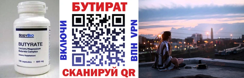 как найти наркотики  Вилючинск  Бутират Butirat 
