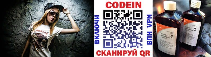 Кодеиновый сироп Lean Purple Drank  Вилючинск 