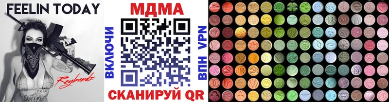 МДМА кристаллы Вилючинск