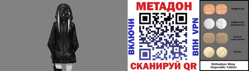Метадон VHQ  Вилючинск 
